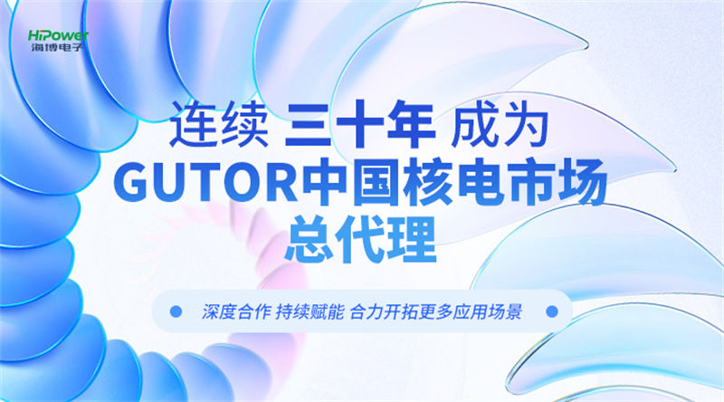 云顶国际网页核电不间断电源安全可靠，备受行业认可！