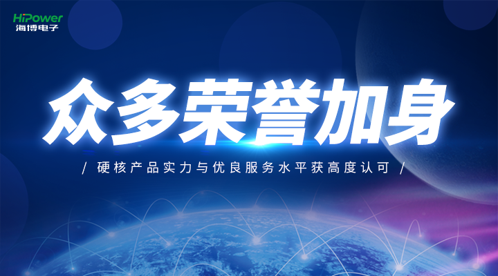 秉承匠心精神,云顶国际网页以高质量服务为用户提供电源保障缩略图 202303海博配图5
