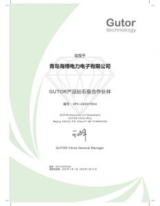 关于我们插图3 Gutor证书 钻石级