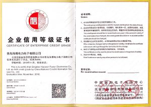 关于我们插图5 企业信用等级证书