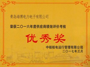 关于我们插图6 荣获2016年度供应商绩效评价考核优秀奖