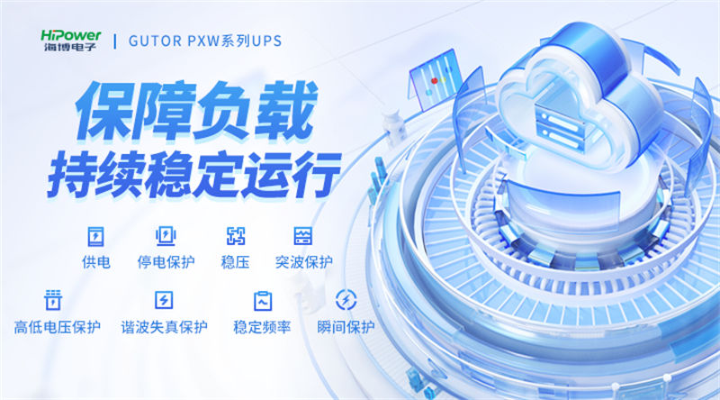 云顶国际网页助力发电厂燃煤机组UPS不间断电源的升级改造! 云顶国际网页助力发电厂燃煤机组UPS不间断电源的升级改造!