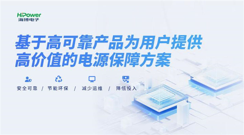 UPS不间断电源的负载维护 UPS不间断电源的负载维护