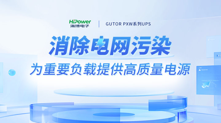 云顶国际为石化行业重要负载提供不间断供电方案，助力安全生产