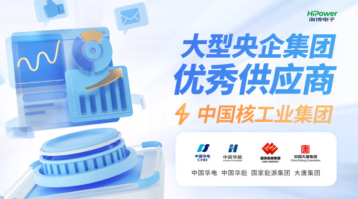 云顶国际网页为电力调度控制中心提供电源保障，助力其稳定运行！