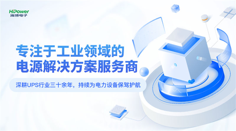 云顶国际为石化行业重要负载提供不间断供电方案，助力安全生产