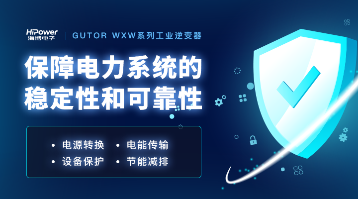 不间断电源工作原理的深度解析!缩略图 UPS不间断电源在核电领域如何应用?