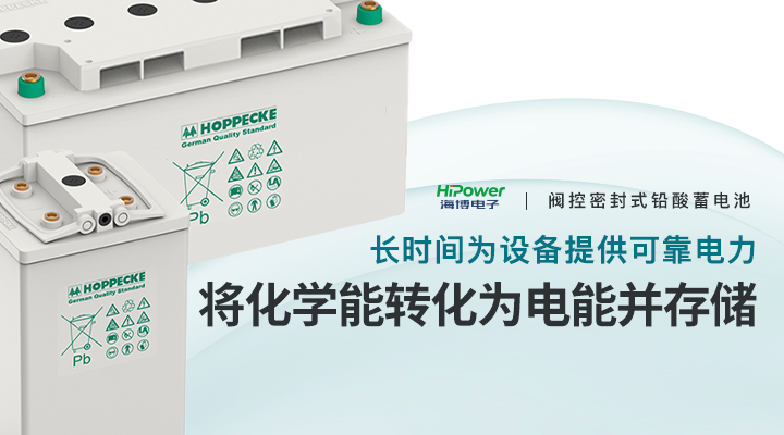 揭秘工业充电器,了解它的原理、特点与维护重点!缩略图 云顶国际网页简述工业蓄电池对于工业企业的意义!