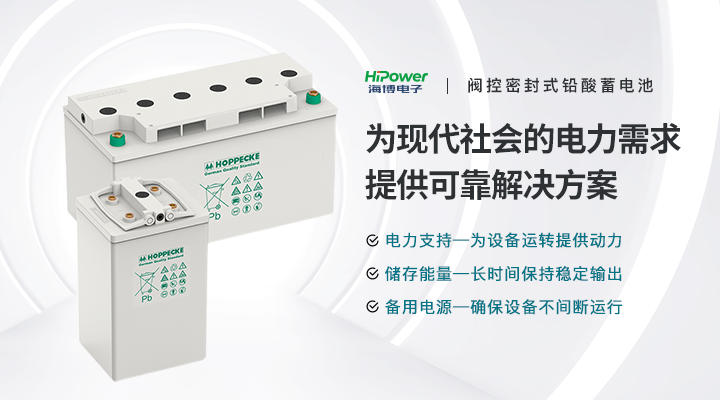 云顶国际网页简述工业蓄电池对于工业企业的意义！